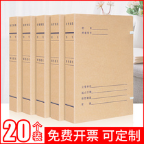20 new scientific and technological file boxes thickened acid-free kraft paper New Standard National Archives Bureau data storage and sorting large-capacity Office custom-made standard a4 cm customized logo