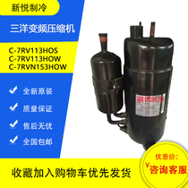 Brand new Sanyo C-7RV113HOS C-7RV113HOW C-7RVN153HOW C-7RVN153HOW conversion refrigeration compressor