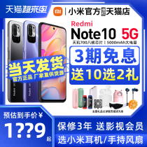 Can reduce 20 yuan to send broken screen insurance)xiaomi Xiaomi Redmi Redmi Note10 5G mobile phone official website new 4g direct drop full Netcom student mobile phone elderly mobile phone no