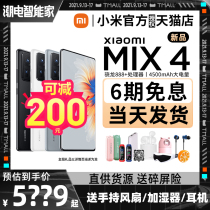 Can reduce 200 send millet headset wireless charge) millet MIX 4 5G mobile phone full screen Snapdragon 888Plus smart camera game official mobile phone new product xiaomiMI