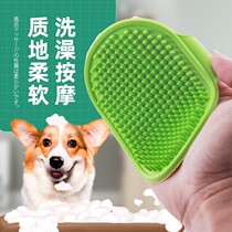 Dog bath brush Bath Bath Bath artifact tool Teddy golden retriever special dog wash pet supplies