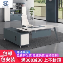 Shan Chen boss desk Office desk and chair combination Simple modern large desk Supervisor desk Single paint fashion manager desk