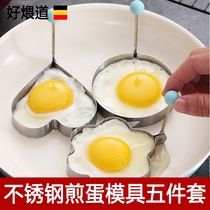 Breakfast mold frying pan egg home porous childrens love abrasive tool student patty burger fried egg flat bottom