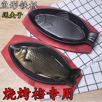 Fish-shaped teppanyaki plate Household crucian carp teppanyaki plate grilled fish plate Cast iron grilled fish plate Special offer 