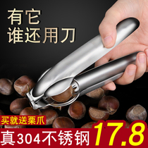 Chestnut opening device peeling chestnut artifact cross cutting peeling device peeling shell clip household chestnut opening machine