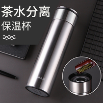 304 stainless steel thermos cup mens portable water Cup car high grade tea separation tea cup 500ml