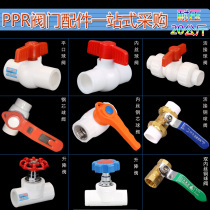 ppa water pipe connector 50 thickened one-point switch valve hot melt direct water outlet converter water heating to the water connection pipe live