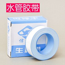 Household raw material with water pipe tape Faucet leak plugging and filling special sealing tape Pipe waterproof tape