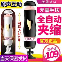 Mens Sex Self Defender Insertable Inverted Moulding Cup Airplane Male Cup Genuine Yin