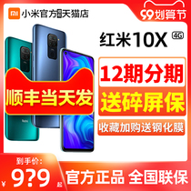 (SF Express) Redmi red rice 10x4g large power storage game smart students elderly mobile phone X10 red rice note10 series Xiaomi official flagship store