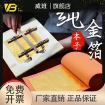 Yongfoil 24K pure gold foil 99% real gold platinum Buddha statue craft paste gold decorative gold berth paper book pure gold foil sheet