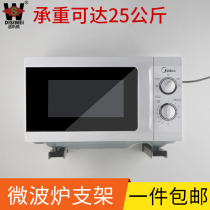Kitchen retractable shelf wall-mounted oven rack black white storage rack microwave stand