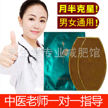  Plant herbal energy film stickers Weight loss stickers Magic stickers Beauty salon slimming fat burning lazy navel stickers official