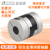 Xingda CHC aluminum alloy cross slider coupling clamping type High Torque Servo Motor screw shaft sleeve connection