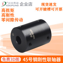 Xingda GXG rigid coupling 45# steel top wire type high torque coupling joint reducer mixer coupling