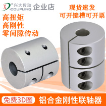 Xingda GXC aluminum alloy rigid one-hold coupling type large torque mixer engraving machine coupling