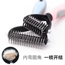 Pet comb large dog dog dog open comb to dog hair comb Teddy golden hair special comb brush artifact supplies