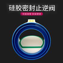 Special 110PVC pipe check valve 75 toilet bath VAT ventilation exhaust fan 160 range hood Check Valve