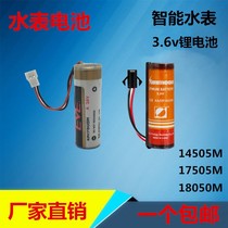 ER18505M 3 6V ER17505M 3 6V lithium battery meter intelligent water meter battery