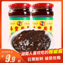 Loudi Shuangfeng specialty Yongfeng spicy sauce Xiangbao spicy sauce mixed rice hot pot cooking chili sauce farmhouse wheat sauce