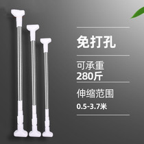 Shower curtain telescopic rod Hole-free drying rod strut Curtain rod Single rod Balcony strut rod Bedroom bathroom fine rod