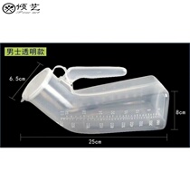 Mens urinal bed special night pot diaper receiver for the elderly urinal mens horizontal urinal urinal urinal pot delivery brush