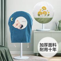 Fan dust cover all-inclusive floor fan fan cover fan cover electric fan cover universal fabric new electric fan cover dust cover