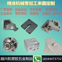  Aluminum alloy 6061T6 Stainless steel 304 Brass Red copper 45 Steel fine machinery Custom parts processing CNC engraving