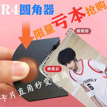 Fillet R5 business card round angle machine R4 paper card chamferer photo corner cutting knife angle clamp scissors