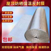 Ubaron Ground Warm Reflection Film Ground Warm Special Aluminum Foil Insulation Reflective Film Insulation Film Aluminum Foil Aluminum Foil