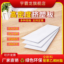 Yulong XPS White Crystal Board indoor exterior wall roof extruded board floor mat Baoji warm insulation board foam board