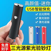 Money detector lamp rechargeable ultraviolet flashlight small purple light new portable multifunctional money detector pen p