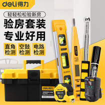 Deli empty drum hammer room inspection artifact set Professional room inspection stick thickening and thickening acceptance knocking tile empty drum detection hammer