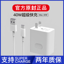 Huawei Charger 40W fast charge for mate40p30p50pro super fast charge glory v30 v20ix10 original mobile phone charging head nova7 6 5