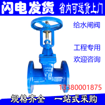 Z41X-16Q soft seal flange gate valve open Rod soft seal elastic seat seal valve fire water valve DN50