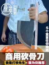 Breathing knife hand-forged professional bone cutting commercial chop knife butcher selling meat thickening special large bone pig bone