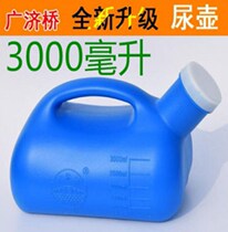 Thickened urinal padded large-capacity elderly mens household room Pot Mens bed urinalyser adult urinal pot