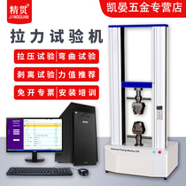 Jingguan electronic universal tensile testing machine Digital display single arm tensile compression bending test fixture material testing machine