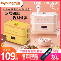  Joyoung electric electric lunch box Insulation box Plug-in electric heating cooking hot rice artifact with rice pot office worker FH550