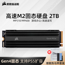 PS5 capacity expansion -- pirate ship MP600 M2 Solid hard disk PCIe4 0 notebook desktop computer SSD 2TB