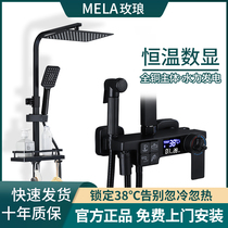 Japan MELA digital display constant temperature shower set Household rain nozzle pressurized bathroom bathroom all copper