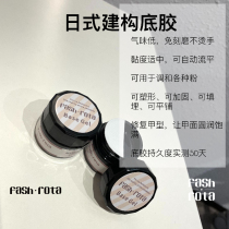 Japan-style Mechia FR Series Canned Stick Drill Glue Shaping Bottom Glue Reinforced Piano Seal Layer Frosted Seal Layer Functional Glue