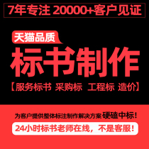 Tender production on behalf of bidding documents Canteen cleaning property engineering construction organization design bidding procurement bid