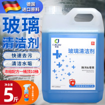 Glass cleaner bathroom shower room household mirror toilet decontamination and descaling window scale cleaning agent