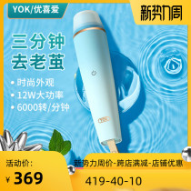  Japan YOK electric pedicure 12W high-power rechargeable exfoliating calluses Nail pedicure foot grinding artifact