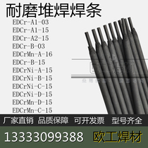 Wear-resistant hardfacing electrode EDD-B1 EDCr Mn Ni-A1 2 B C D-03 15 16 of the valve 1 2Cr13