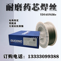  Surfacing wear-resistant flux cored wire YD545NiMo Mining machinery continuous casting roller Oil drilling wear-resistant surfacing wire