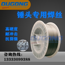 High wear-resistant core hammer head special wire crusher Hammer plate chute Ordinary hammer head Cast steel hammer head High manganese hammer head