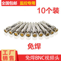  (Gold-plated)Copper core solder-free bnc connector Camera monitor accessories 75-4-5 video cable connector Q9 head