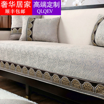 New Chinese sofa cushion all season universal cloth art anti-slip upscale Chinese wind modern minimalist solid wood sofa cover towels